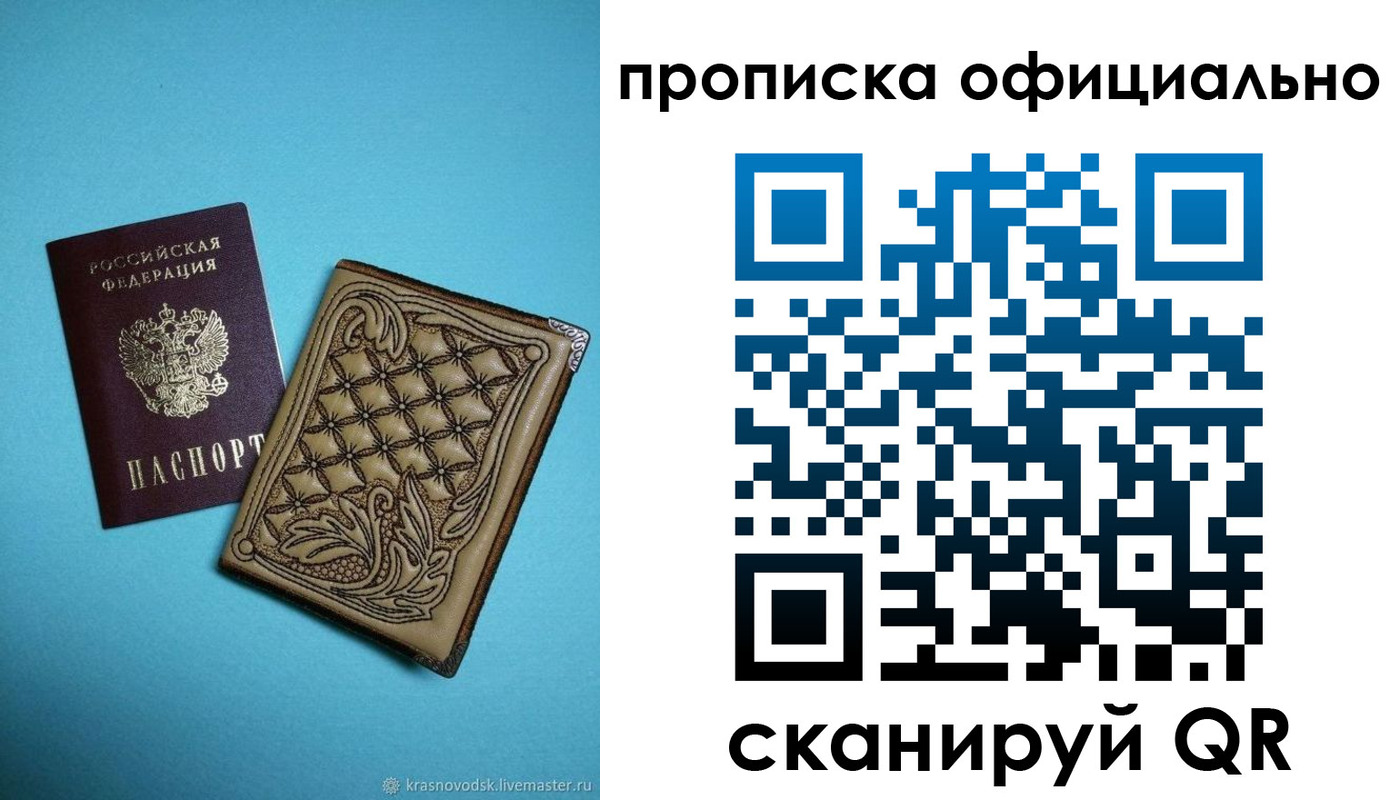 временная регистрация недорого в Кандалакше