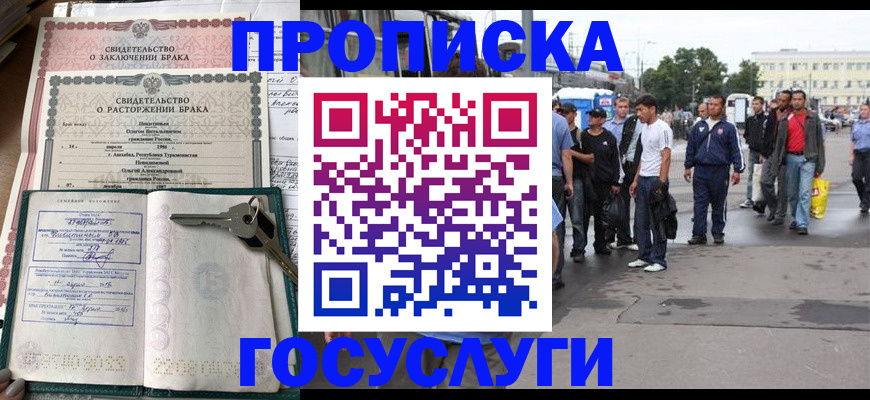 миграционный учет в Кандалакше