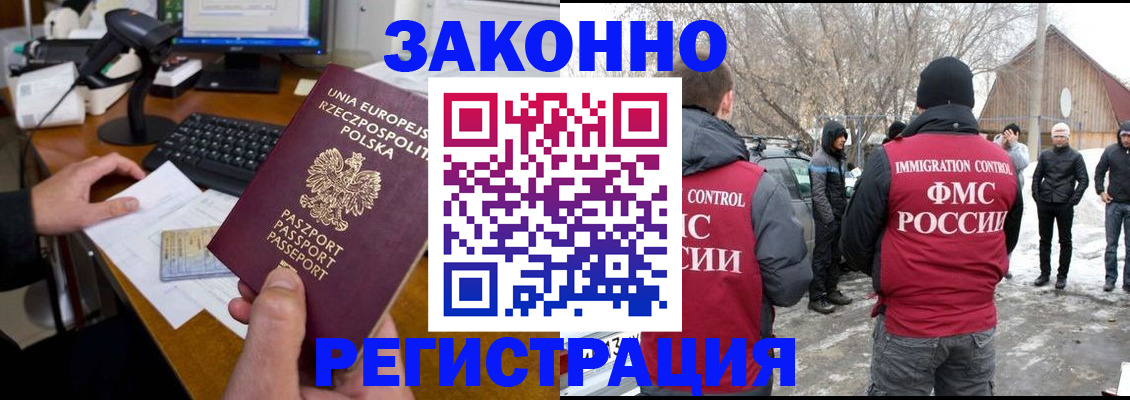 прописка паспорт в Кандалакше