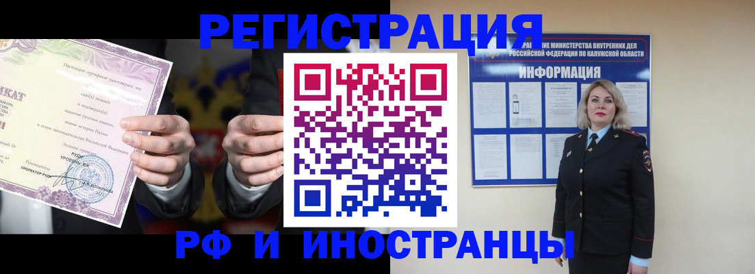 прописка для кредита в Кандалакше