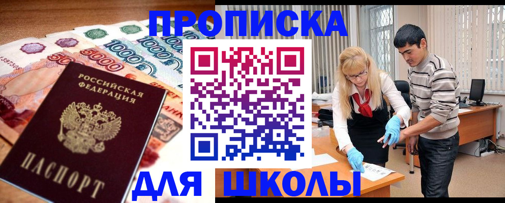 временная регистрация адрес в Кандалакше