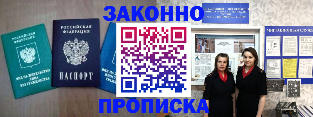регистрация для школы в Кандалакше
